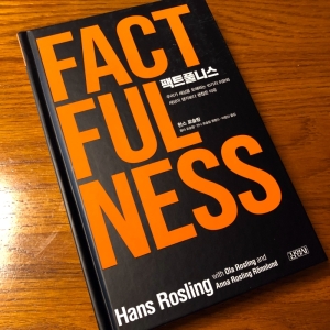 [BOOK] Factfulness