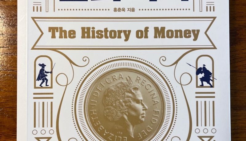 [BOOK] 50대 사건으로 보는 돈의 역사